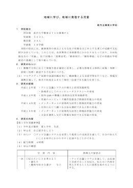 椿東小学校（PDFファイル：164 KB）