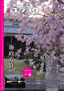 施政方針 施政方針P2