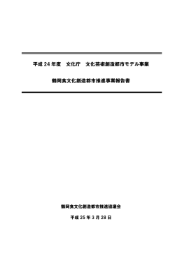 報告書