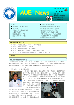 第8号 - 愛知教育大学