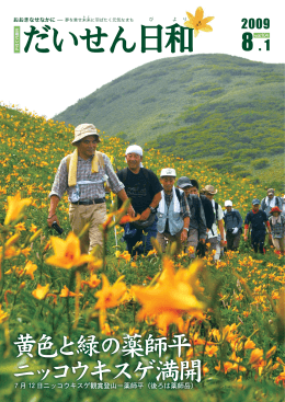 8月1日号