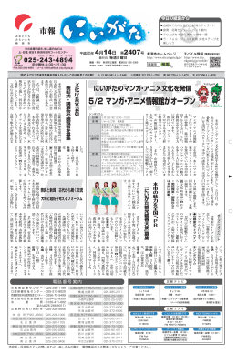 全ページ（PDF:3.27MB）