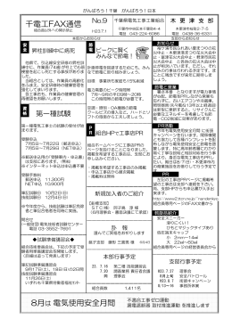 H23_7月号