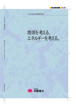 1996年版[PDF：1758KB]