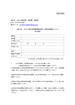 申込用紙（PDF/160KB）