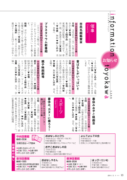 お知らせ(PDF:1317KB)