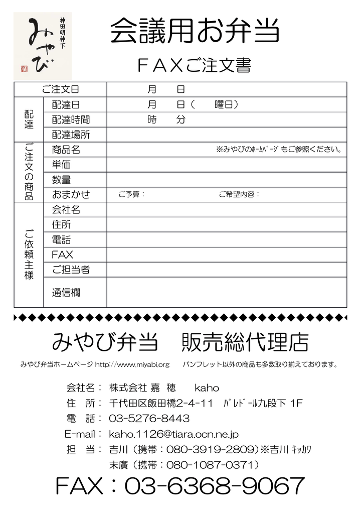 お弁当注文書 Pdf形式