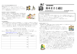 愛知県政報告