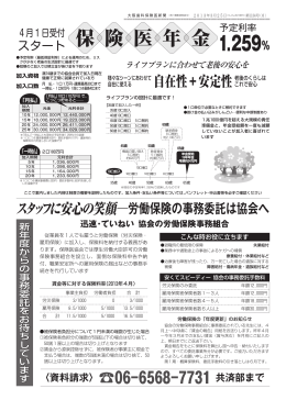 6 - 大阪府歯科保険医協会