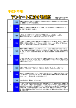 9月分［PDF］ - 愛媛県生涯学習センター