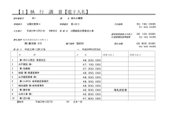 平成23年12月21日（PDF：179KB）