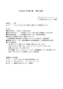 ファイル名:2-15 サイズ:85.27 KB