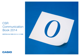 CASIO CSR Communication Book 2014