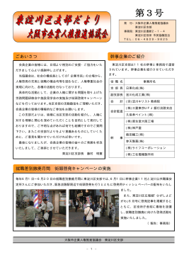 3号 平成22年3月発行