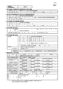 浜松市 [PDF形式:149KB]