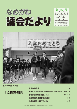 全ページ - 滑川町