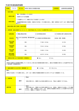 効率的で適切な行政運営の推進