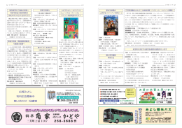 広報みよし 有料広告募集中 問い合わせ：秘書室