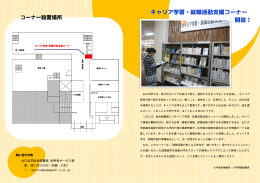 こちら - 山口大学図書館