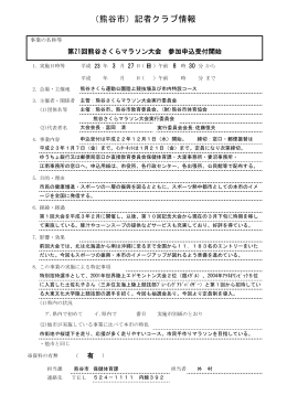 参考資料（PDF：880KB）