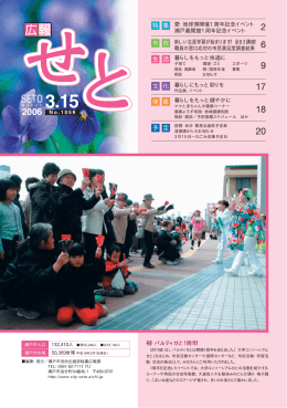 2006年3月15日号