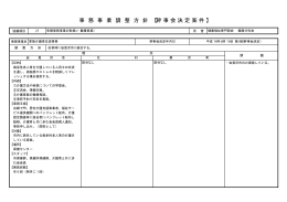 pdf "パンフレット"