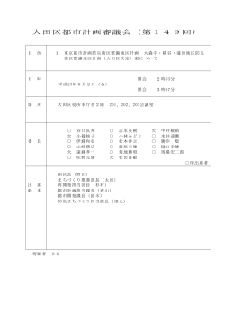 議事録（PDF：352KB）