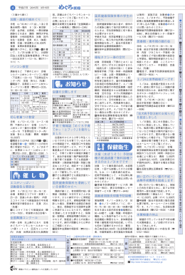 加賀・越前の城めぐり パソコン教室 初心者着つけ教室 エコがいっぱい