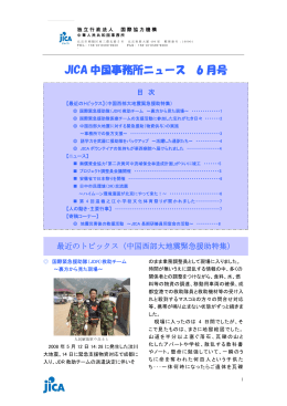 6月号（PDF/730KB）