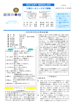 2192回 2005年9月13日発行
