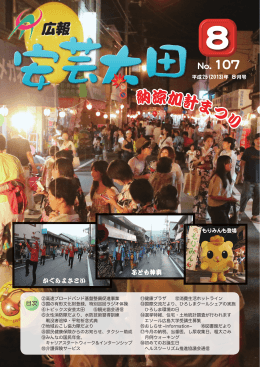 2013（平成25）年8月号 一括ダウンロード
