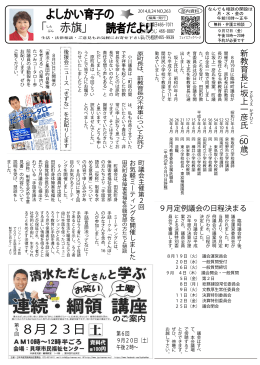 ダウンロード - jcp-tajiri日本共産党田尻町会議員団 小川ゆうじ・よしかい