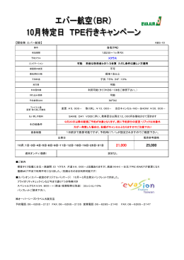 タリフはこちら