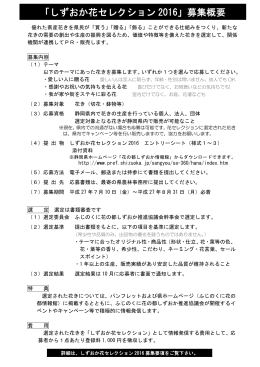 募集チラシ（うら）（PDF：122KB）