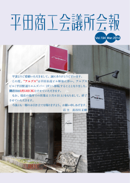 3月 Vol.194