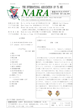 6月 - 内田会計事務所