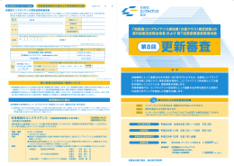 平成25年11月 5日 - 地方銀行研修所