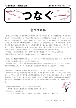 2015年3月号 Vol.9