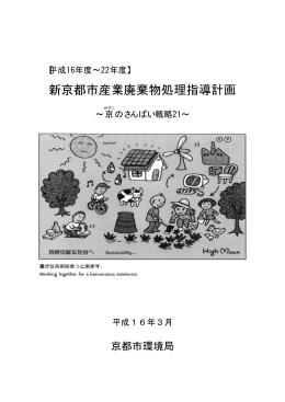 第1章 総論(ファイル名:plan-01 サイズ:771.16 キロバイト)
