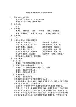 平成21年1月定例会