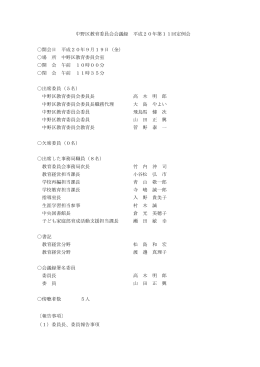 第11回定例会（PDF形式：433KB）