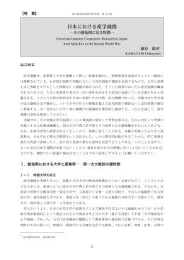 国立教育政策研究所 National Institute for Educational Policy Research