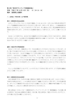 全体会