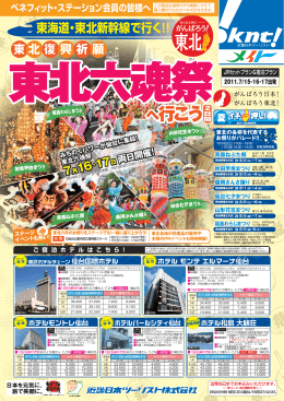 へ行こう へ行こう - Benefit One