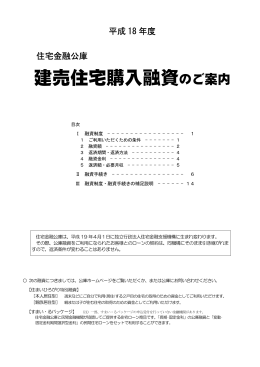 PDF形式 - 住宅金融支援機構