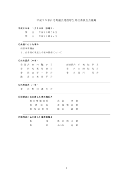 1月30日