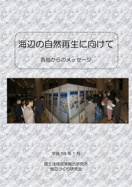 報告書全文のダウンロードはこちらです（pdf: 3.8MB）