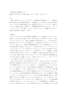 当日の議事録はこちらから（PDF：419キロバイト）