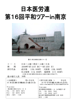 添付ファイル - 日本医療労働組合連合会