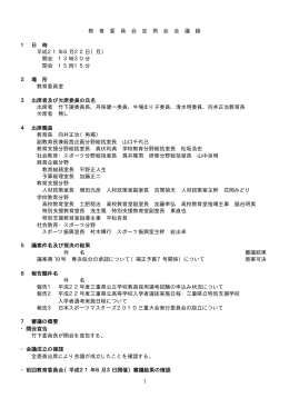 平成21年6月22日